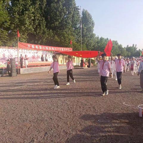 “喜迎二十大，做阳光少年”暨庆六一艺术节———招贤镇万基希望小学