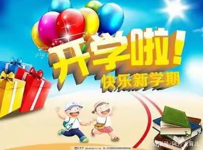 新学期，新征程，新梦想——记大河东小学开学第一课