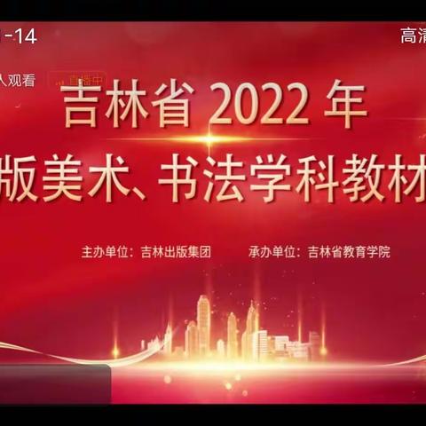 《新课标视域下的美术课堂教学变革》学习笔记