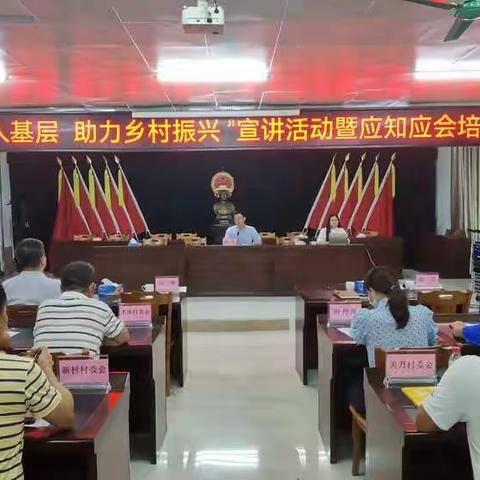 “党课送入基层，助力乡村振兴”宣讲活动 ——走进和庆镇