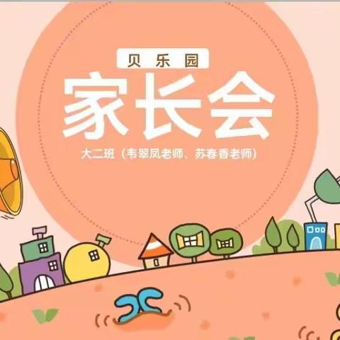 2022年秋季学期大二班幼儿生活学习情况汇报