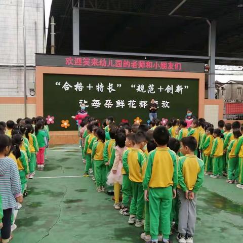 幼小衔接之走进小学—龙头环笑来幼儿园大班幼儿参观小学活动