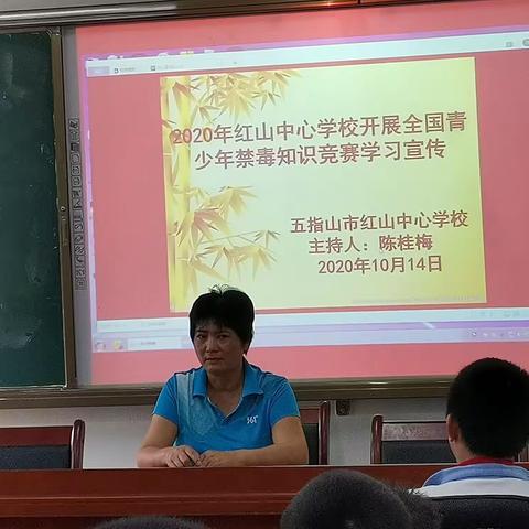 红山中心学校开展全国青少年禁毒知识竞赛学习宣传活动。