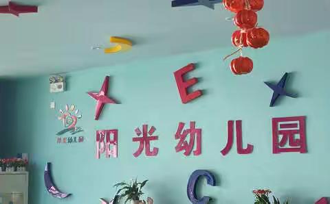 🎉湾沚区阳光幼儿园2022年秋季预报名开始啦🎉