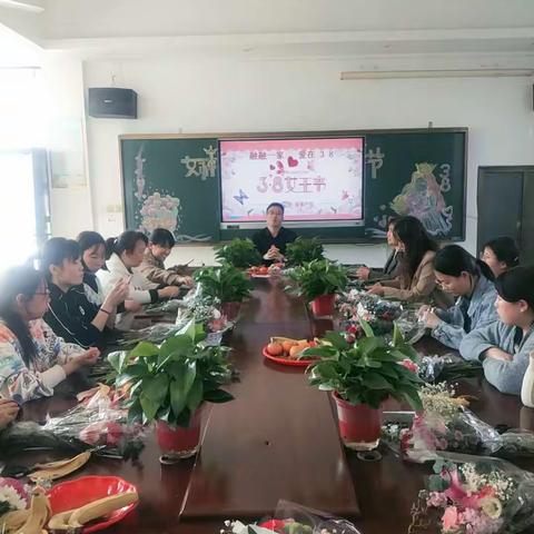 高庄镇三中汪流学校      “融融一家   爱在女神节”活动纪实录