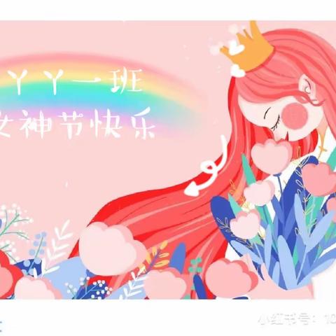 【女神节●花样宠爱】——官渡区悦宏幼儿园“三·八”女神节👩美篇