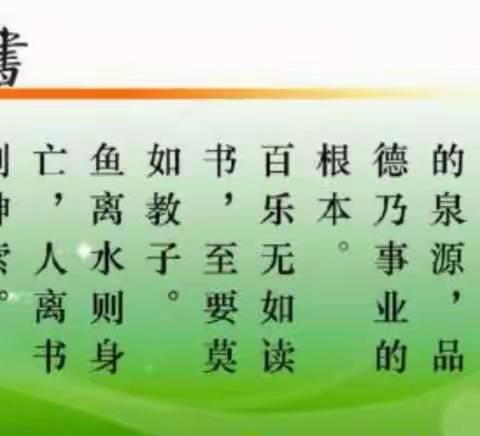 东风小学五一班——做一个爱读书的人