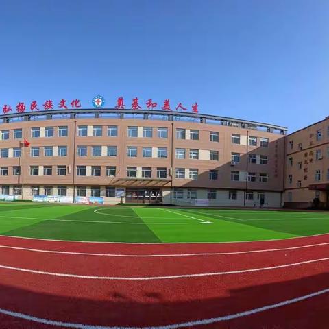 落实“双减”政策 精细“五项管理”——回族小学致家长的一封信