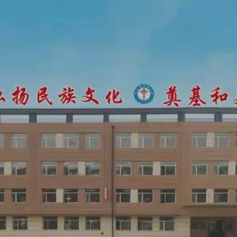 无纸无笔勇闯关 自信大方展风采----回族小学一二年级期末学科素养汇报展示活动