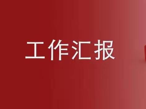 示范区住建中心(2月22日)