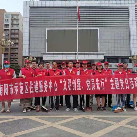 文明创建，我们在行动  区住建服务中心开展   “文明创建、党员先行”主题党日活动小记