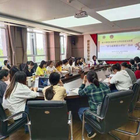 学而不思则罔，思而不学则殆——道德与法治学科组基于课程标准的学习评价任务与实施的学习成果展示评价活动