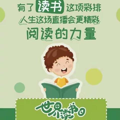 银川市兴庆区丽景雅居幼儿园小二班“书香陪伴 幸福成长”21天阅读习惯活动花絮