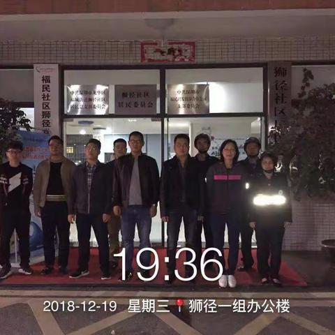 福民社区工作站带队开展夜巡夜查安全隐患整治行动 