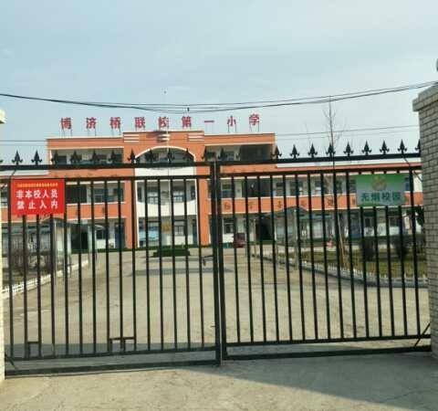 预防新冠学习知识，空中课堂助我成长 ——  暨阳谷县博济桥小学博一校区线上教学进行中