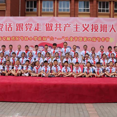 告别一年级  迎接二年级