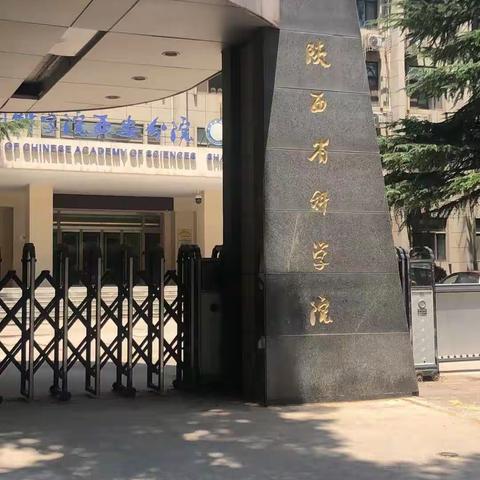 高校科学营心得体会——第一天