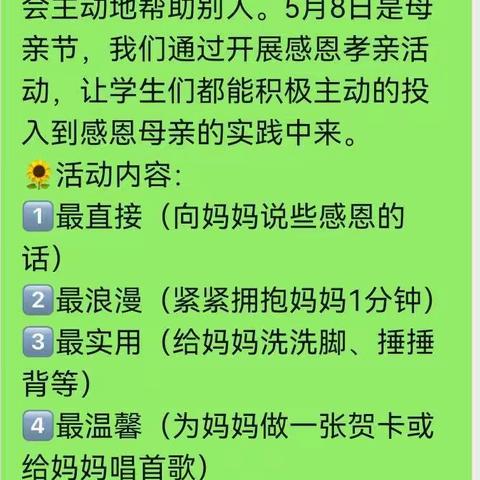 爱在五月天，常怀感恩心‖海桂中学初一年级第12周德育作业