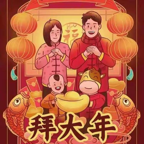 🎀玉兔送福·喜迎新春🎀銮美幼儿园新春祝福