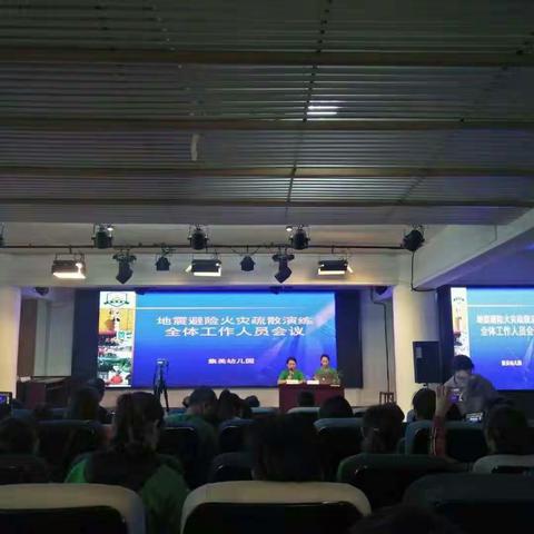 战狼队第五天推演之全体工作人员会议