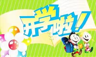 罗溪艺术幼儿园2020年春季开学通知——致家长一封信