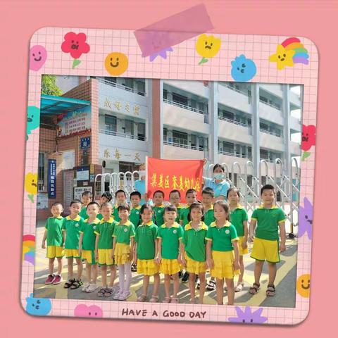 向往小学，筑梦成长——幼小衔接参观小学