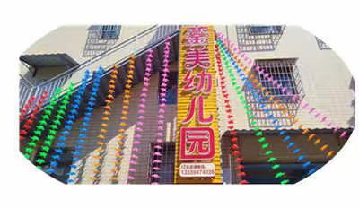 銮美幼儿园2022年秋季报名啦！