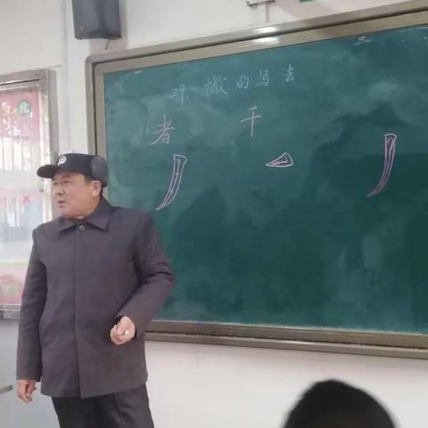 学门前小学书法二班活动剪影