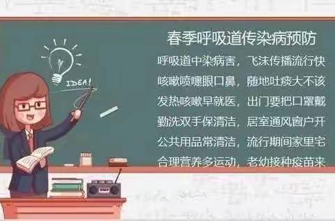 【高新教育】春季常见病，预防见成效——草堂新星幼儿园