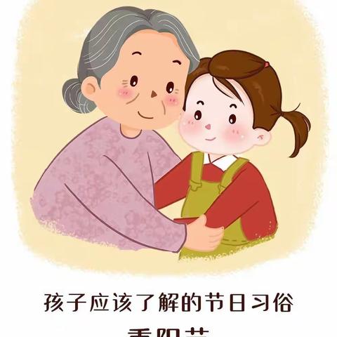 鲸幼中班重阳节主题“暖暖情意，爱在重阳”