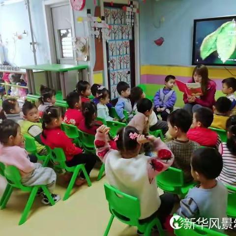 新华风景幼儿园果果一班一周精彩回顾