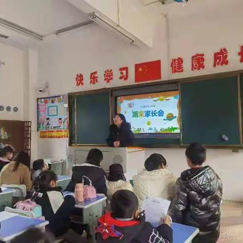 家校携手，共育未来-- --塘湾小学010班期末家长会