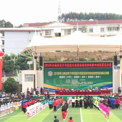 “绿茵场上洒汗水，进球喜悦尽收获”平坝小学女子足球队代表玉溪市参加云南省校园足球赛喜获第八名的好成绩