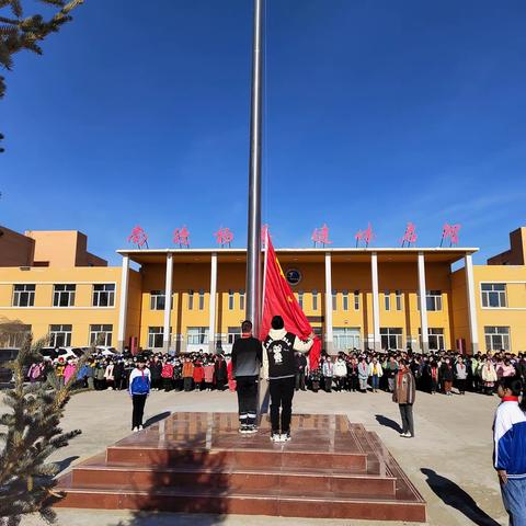 新岁序开，共赴新程-----林西县五十家子小学举行新学期第一次升旗仪式