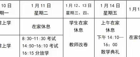 始兴县罗坝镇中心小学致家长的一封信