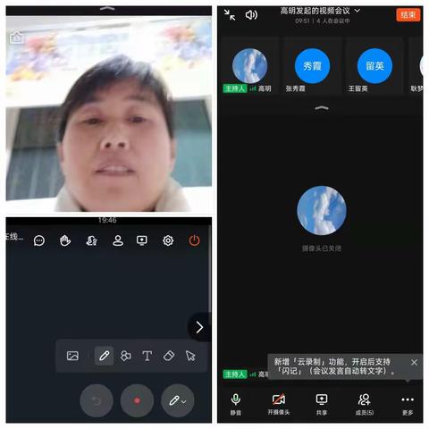 言为心声，携手同行！———记疫情期间一次特别的家长会