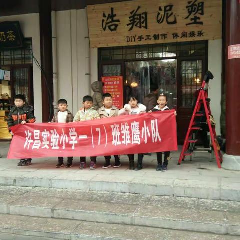 许昌市实验小学一(7)班在班主任丁梦梦的带领下披荆斩棘，永争第一！