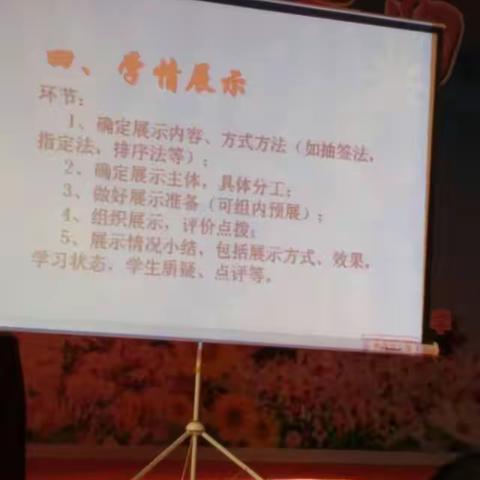 东官庄吴庄小学付丽敏