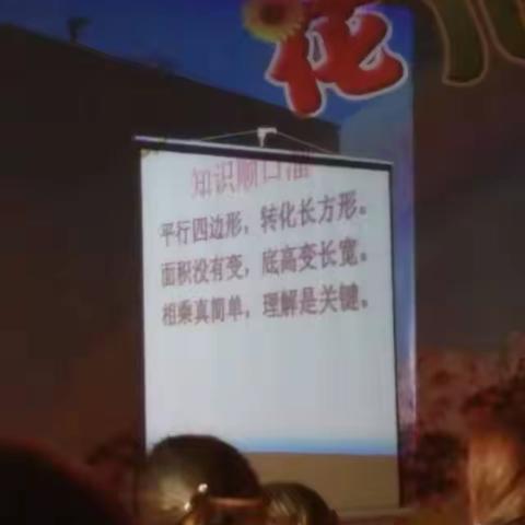 东官庄吴庄小学付丽敏