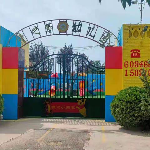 赵庄镇童之馨幼儿园——《3～11周岁儿童新冠疫苗接种通知》