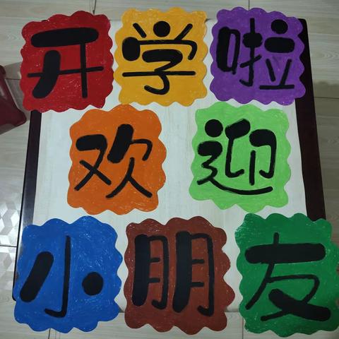 赵庄镇童之馨幼儿园2022春季开学报名须知