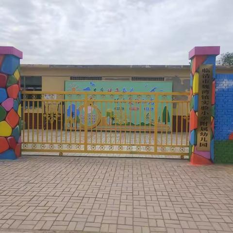 实验小学附属幼儿园［五一］放假通知