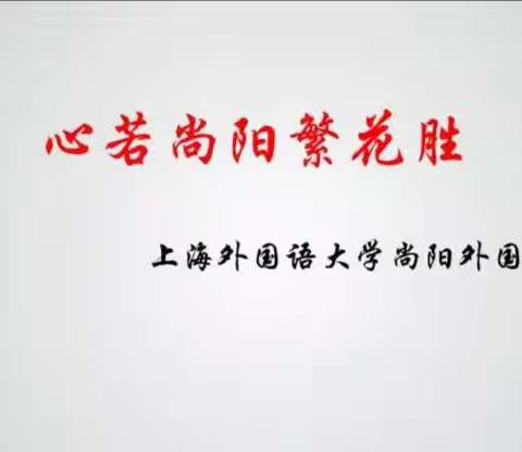 构建家校共育，共促质量提升