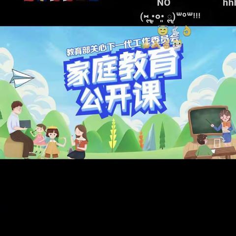 家校共育，立德树人——三官庙小学