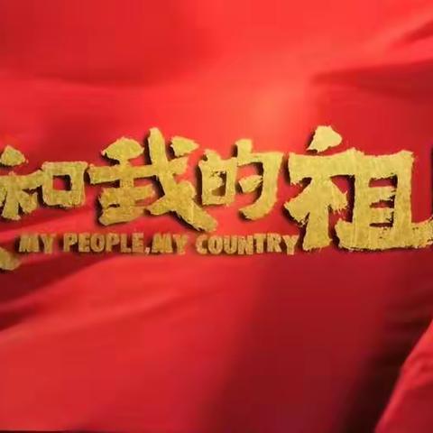 2022年1805班第一小队寒假活动