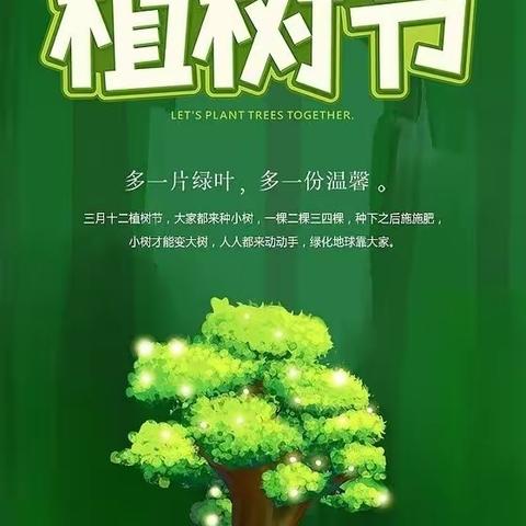 多一片绿叶，多一份温馨