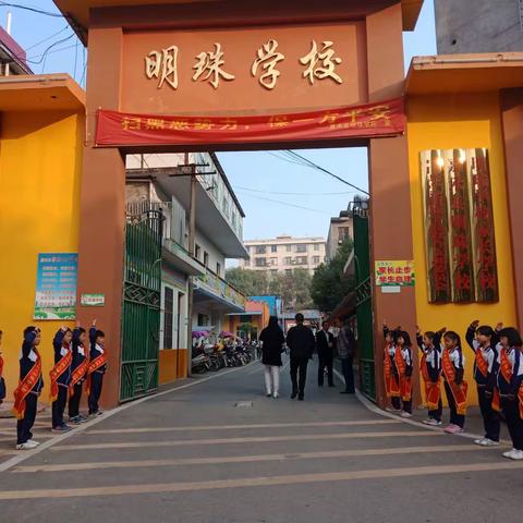 明珠学校期中考试总结表彰大会