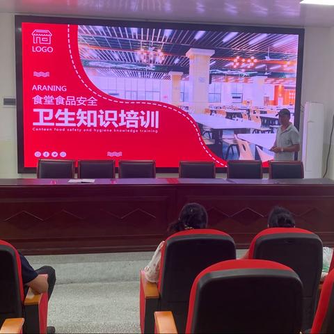 加强食堂培训，守护师生安全——付垅中心小学食堂工作人员培训活动