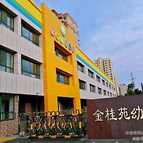 秀幼师技能·展幼师风采                 ----金桂苑幼儿园教师技能考核大赛纪实