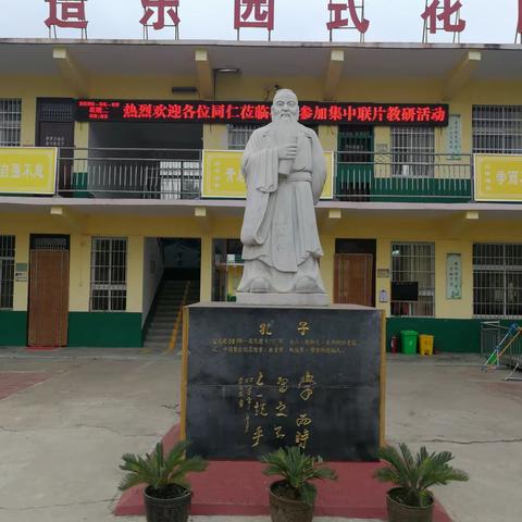 集中教研，高效课堂——贾宋镇小学数学“六三二”教学法观摩研讨小集片闵河站活动掠影